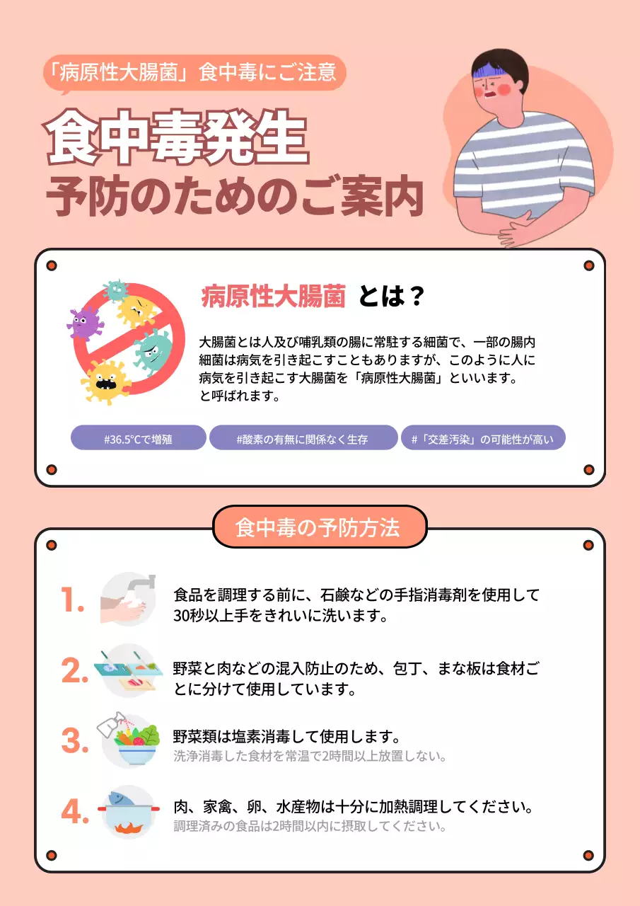 ピンク かわいい 健康 お知らせ 文書フォーム