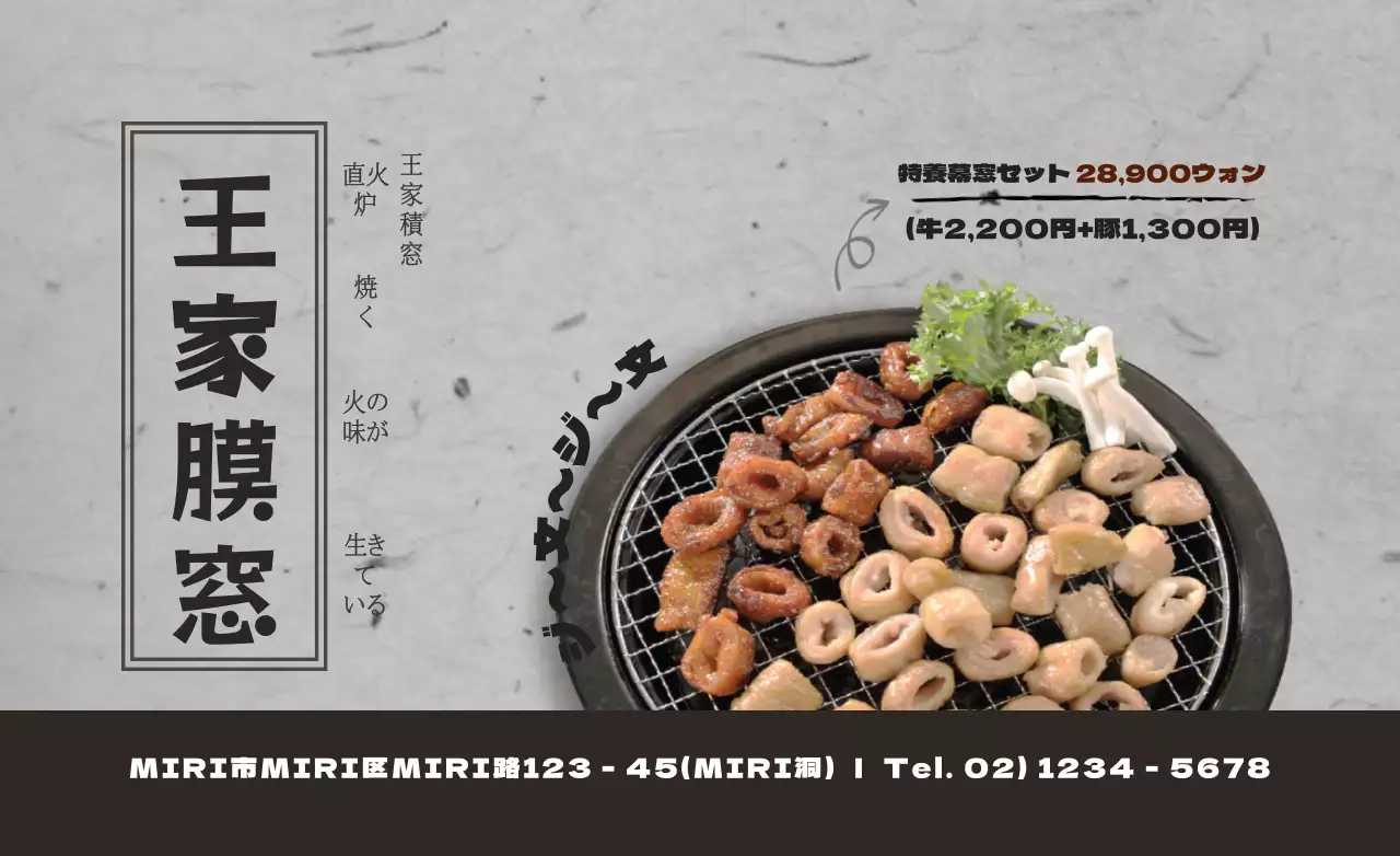 グレーとダークブラウンのシンプルなテキストと料理の写真を組み合わせたレイアウトスタイルのレストランの宣伝や情報案内。