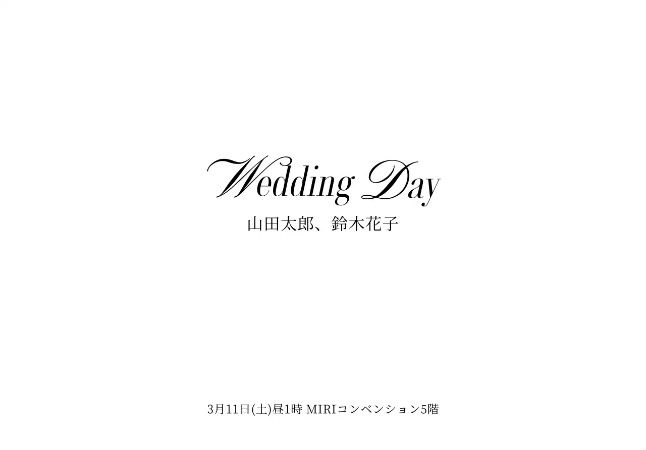 高級感のある明朝体の結婚式の招待状コンセプト