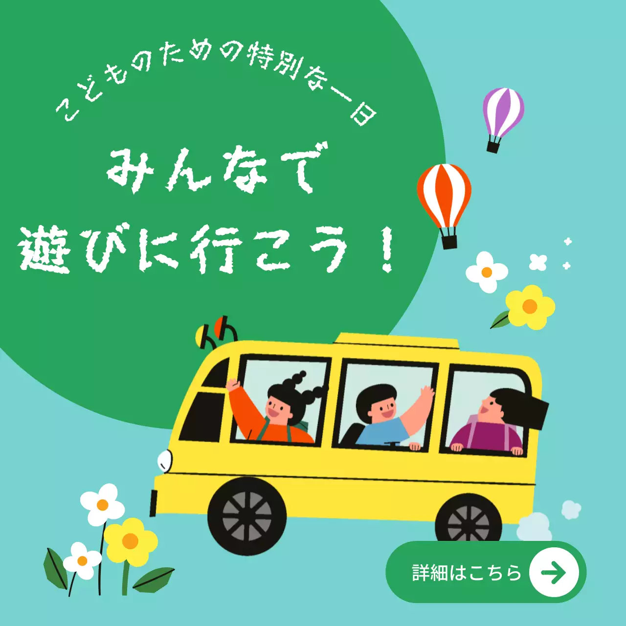 水色 かわいい 遊び チラシ Instagram投稿