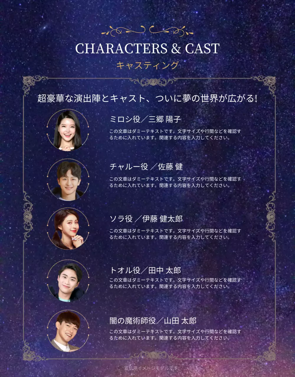 青 ファンタジー ミュージカル ポスター 詳細ページ