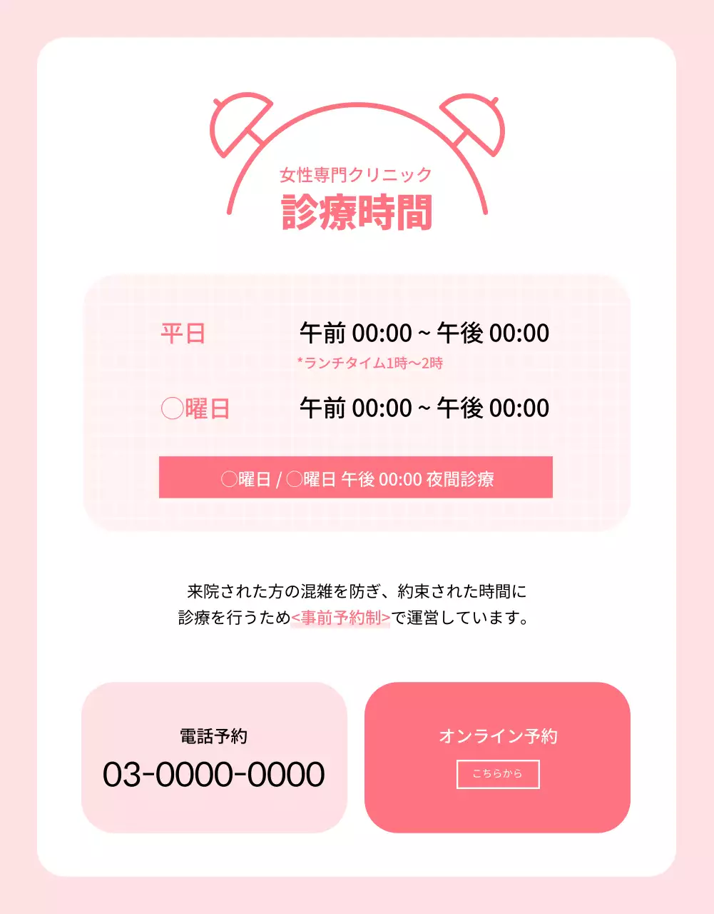 ピンク シンプル 医療 パンフレット 詳細ページ