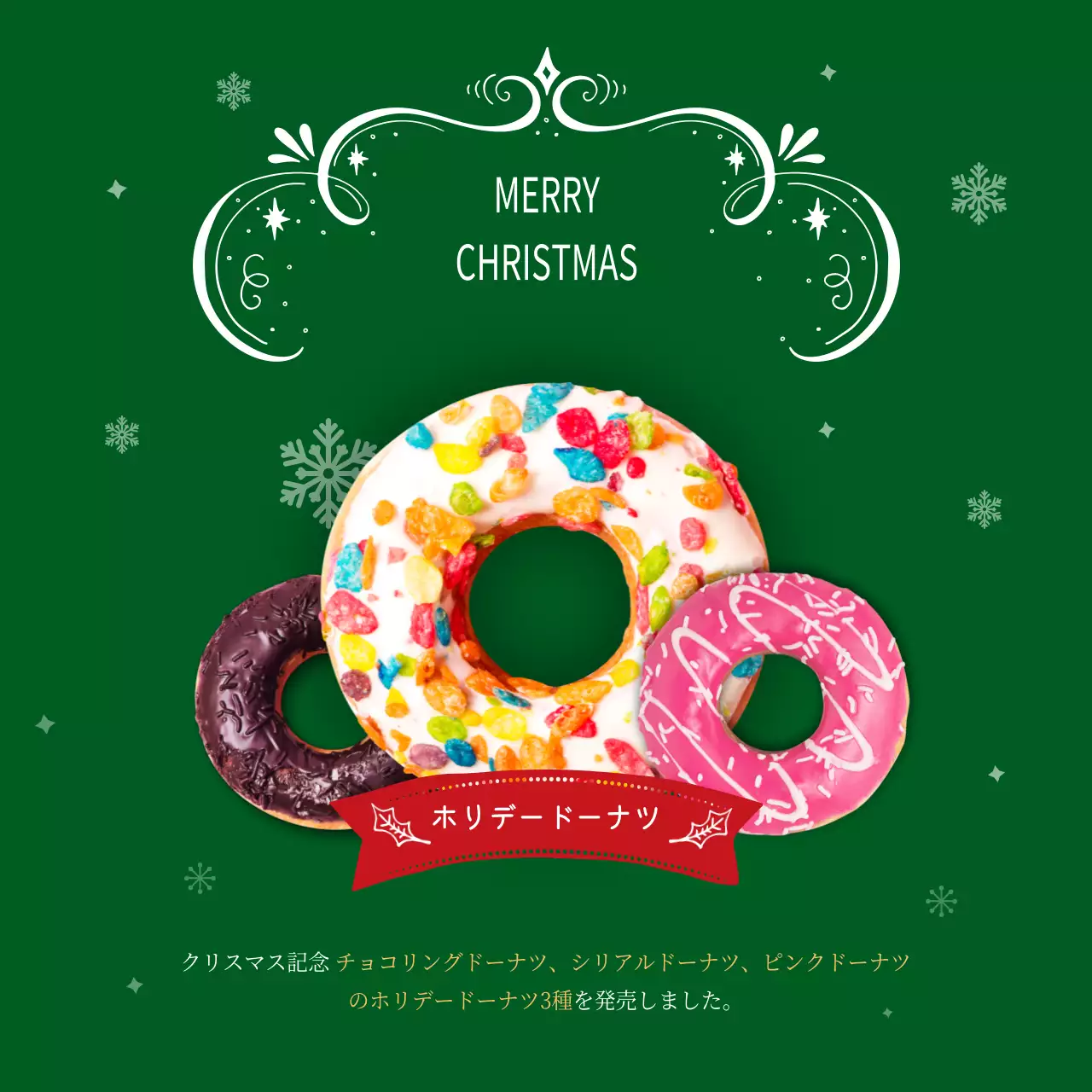 緑 カラフル クリスマス ポスター ウェブバナー