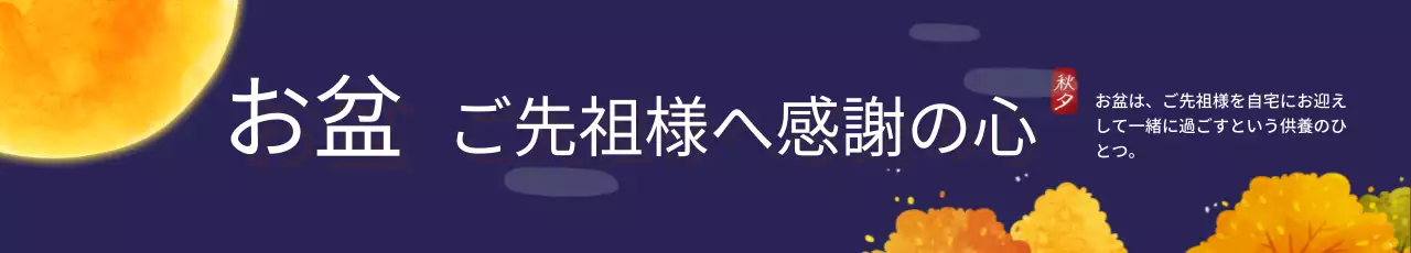 青 シンプル お盆 お知らせ ウェブバナー