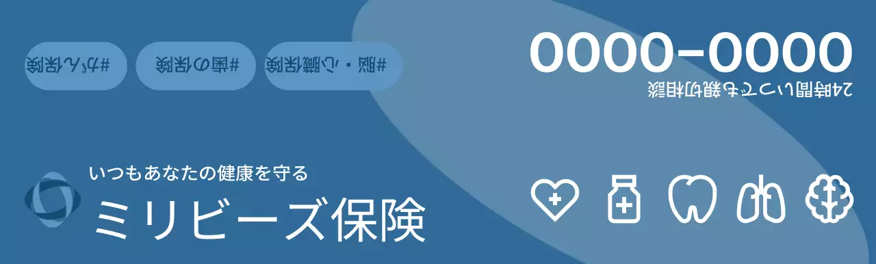 ダークトーンの3Dイラストと健康のアイコンがある保険会社の広報物。