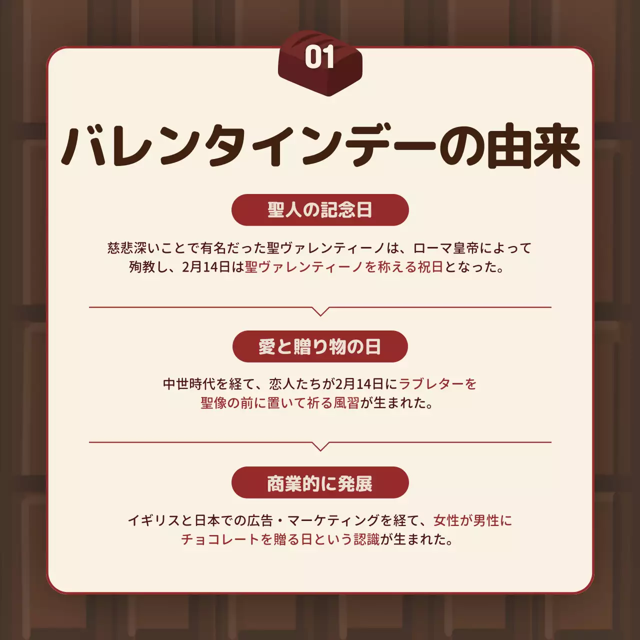 赤 ポップ バレンタイン ポスター Instagram カルーセル