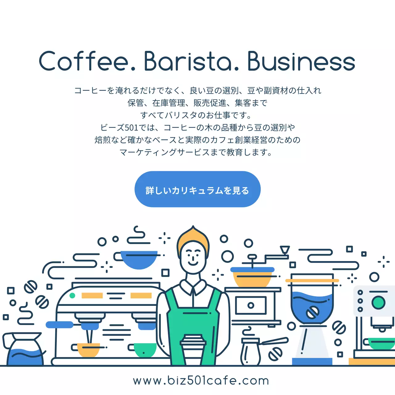 青 シンプル コーヒー 広告 Instagram投稿