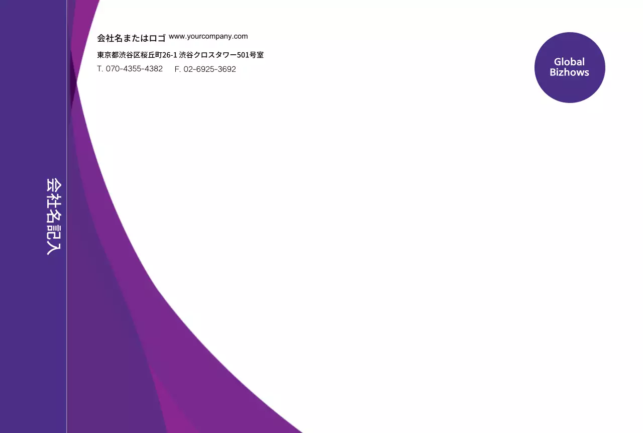 グローバルビーズ