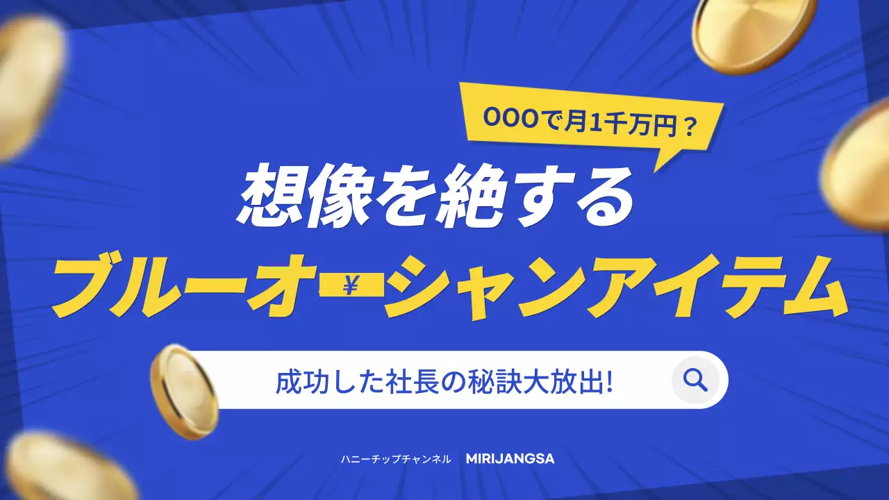 青 ポップ ビジネス ポスター YouTube サムネイル