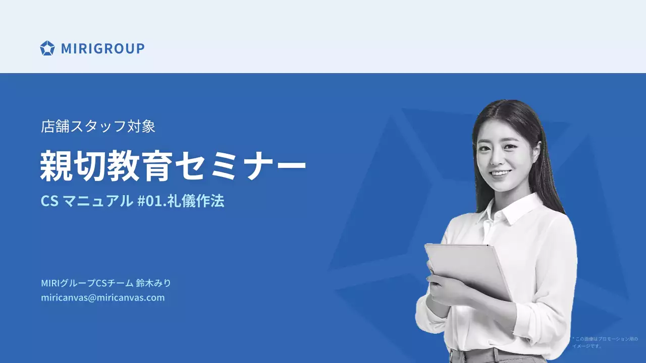 青 シンプル セミナー 資料 プレゼンテーション