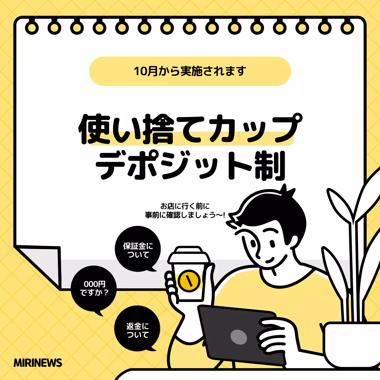 黄色 シンプル 環境保護 ポスター Instagram カルーセル