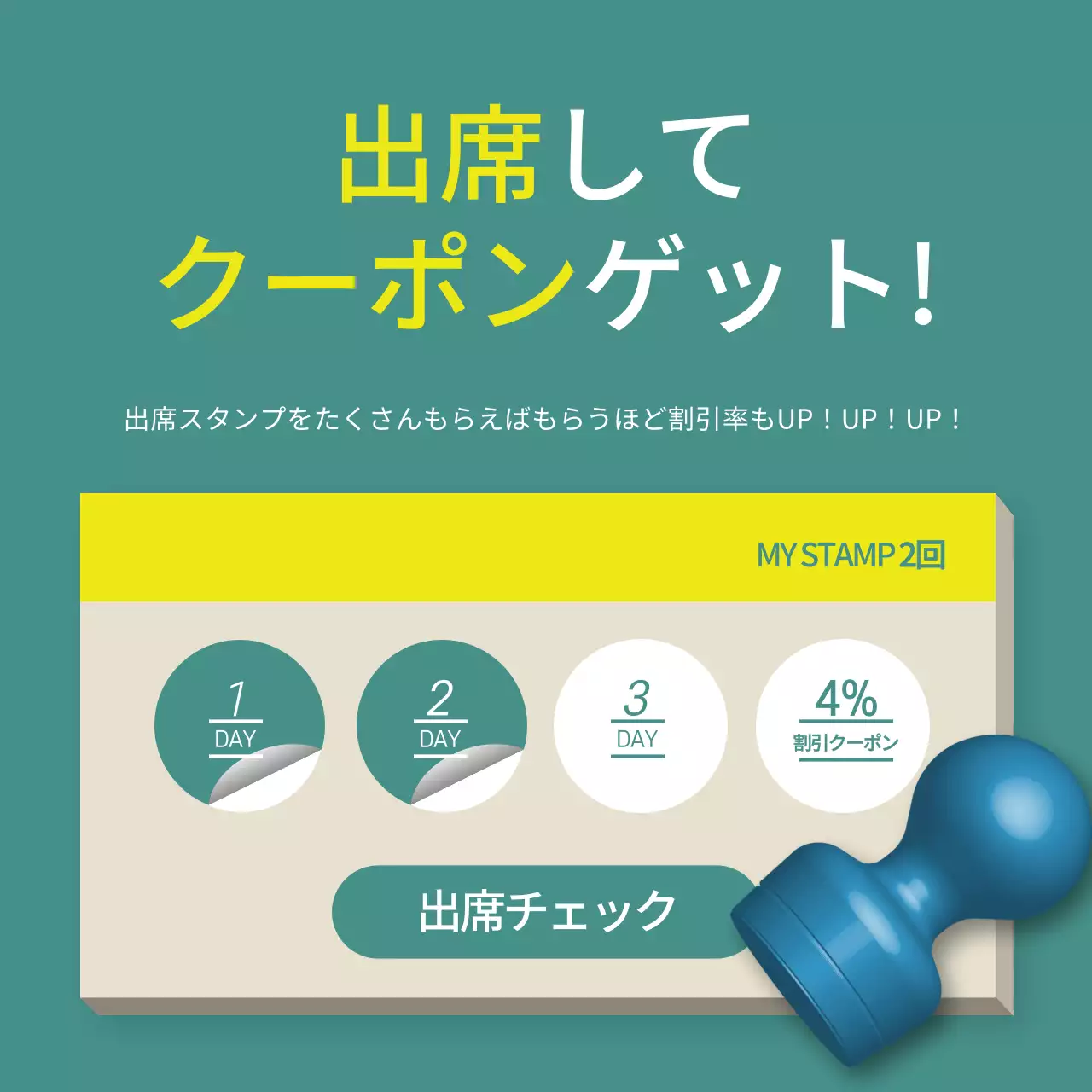 緑 シンプル クーポン ポスター Instagram投稿