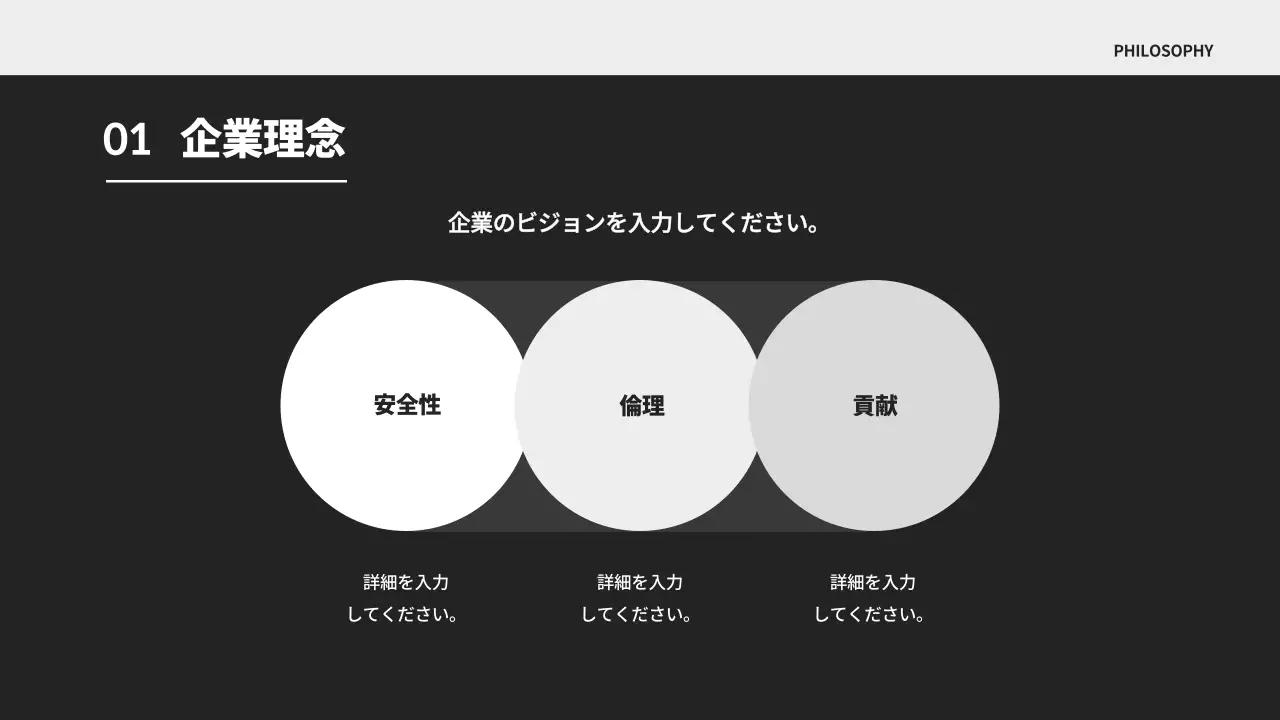 黒 モダン ビジネス プレゼンテーション