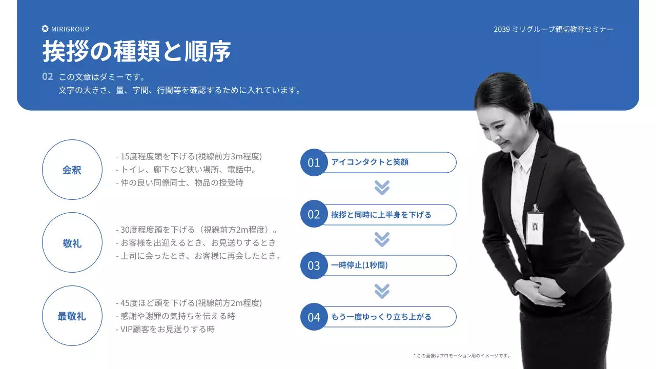 青 シンプル セミナー 資料 プレゼンテーション