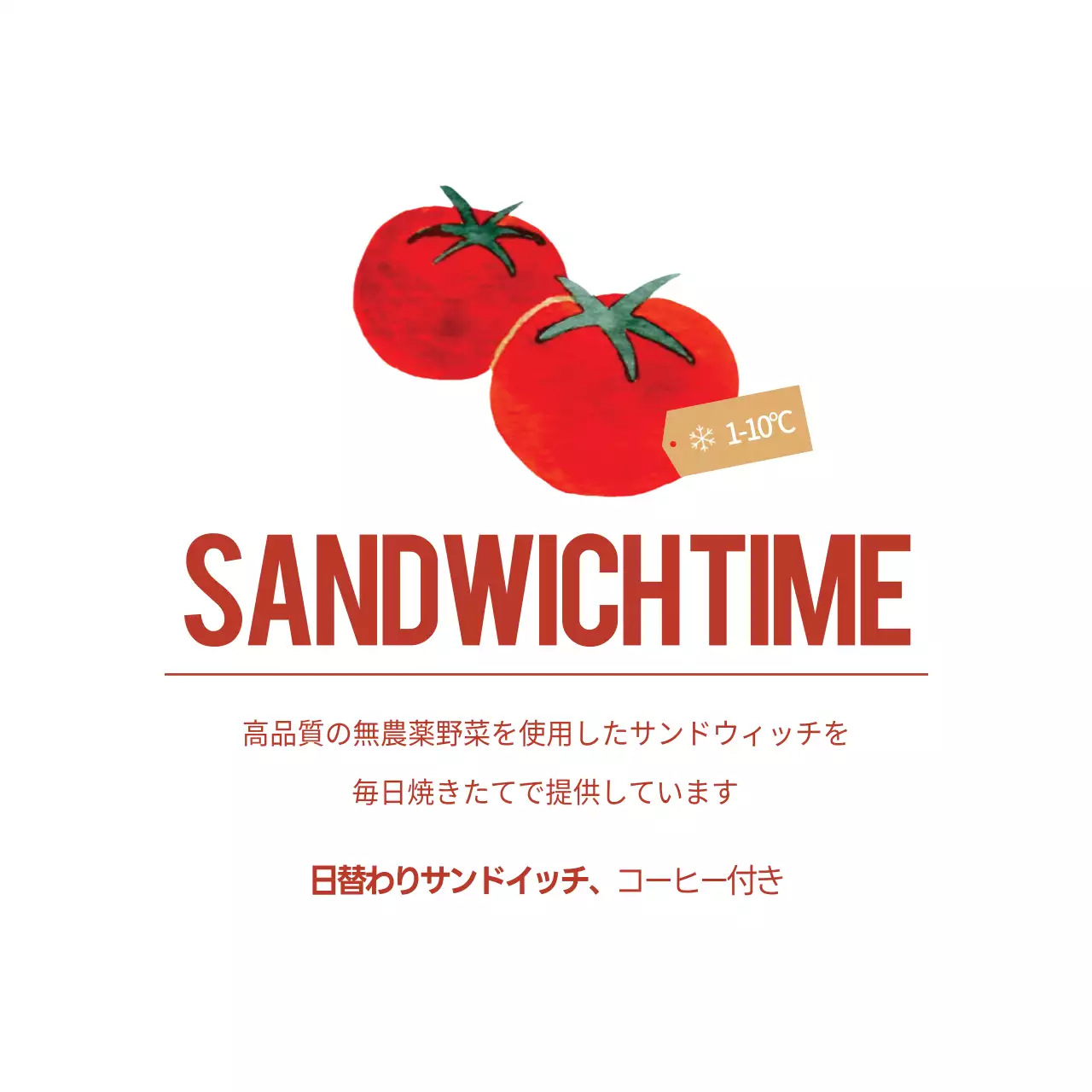 赤 シンプル サンドウィッチ メニュー ファンシーバナー