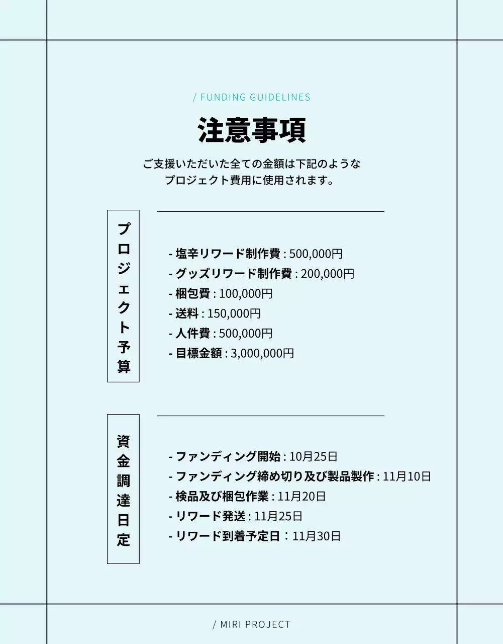 水色 モダン 文化 プロジェクト 詳細ページ