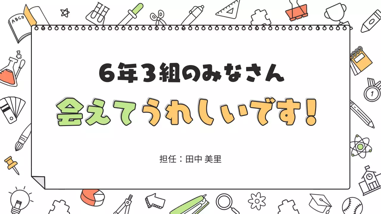 白黒 シンプル 学校 資料 プレゼンテーション