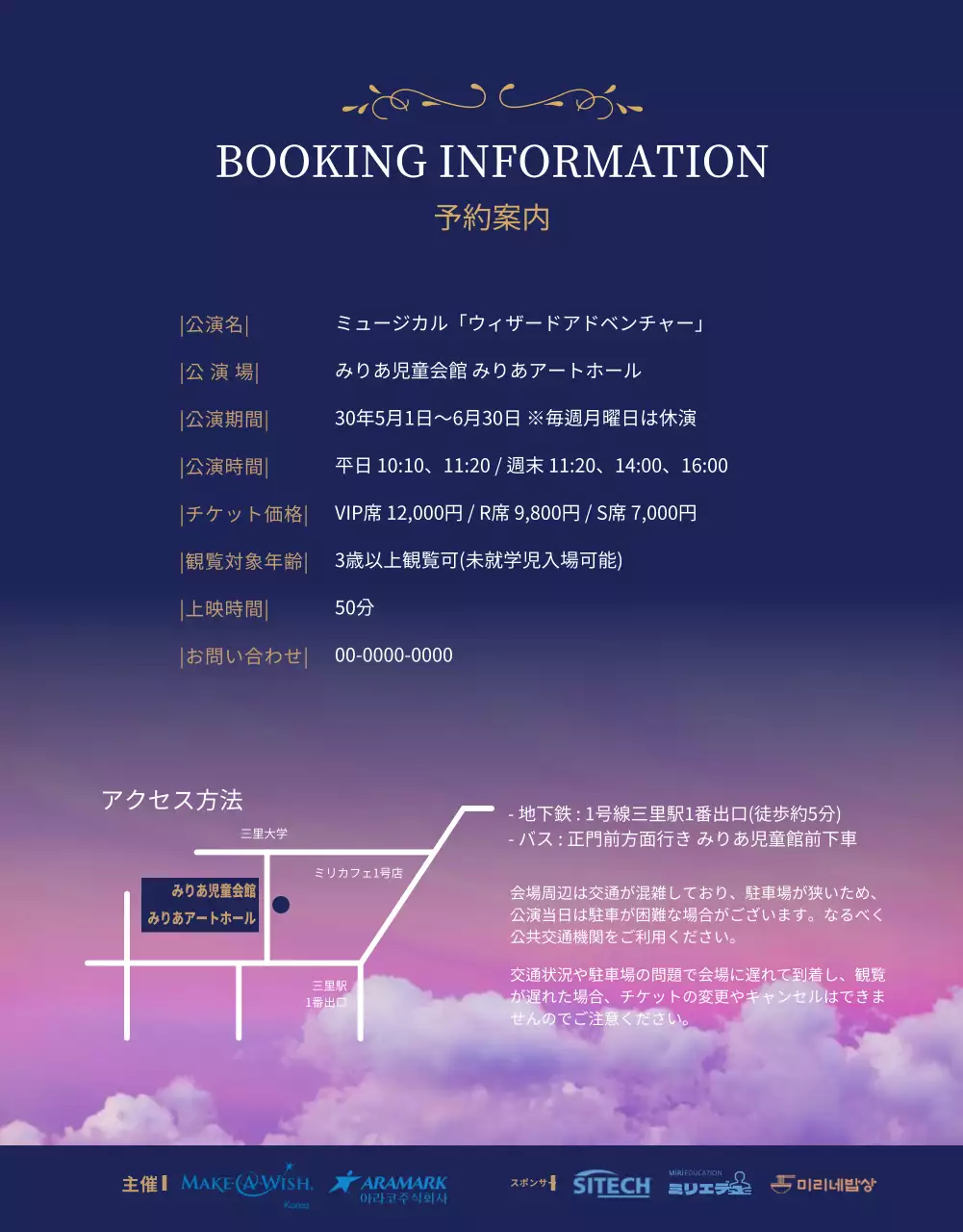 青 ファンタジー ミュージカル ポスター 詳細ページ