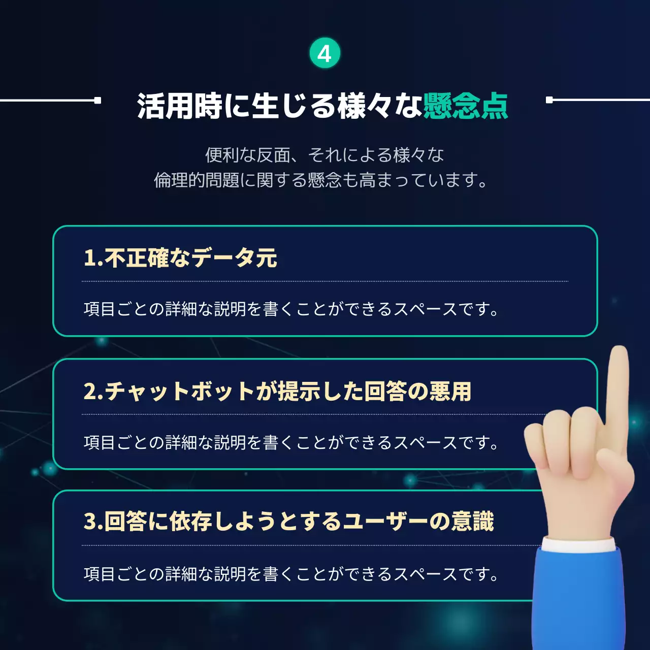 ネイビー モダン チャットボット 資料 Instagram カルーセル