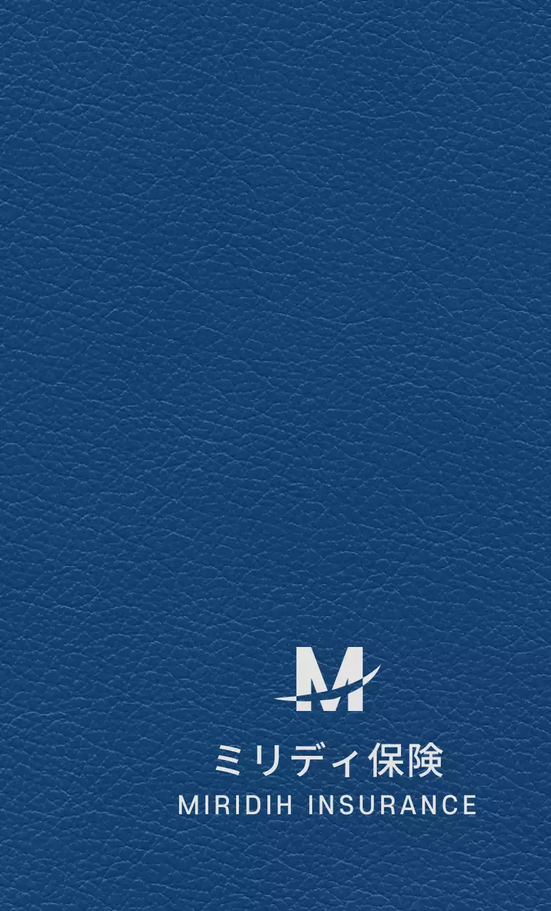 保険会社のロゴが入った会社手帳