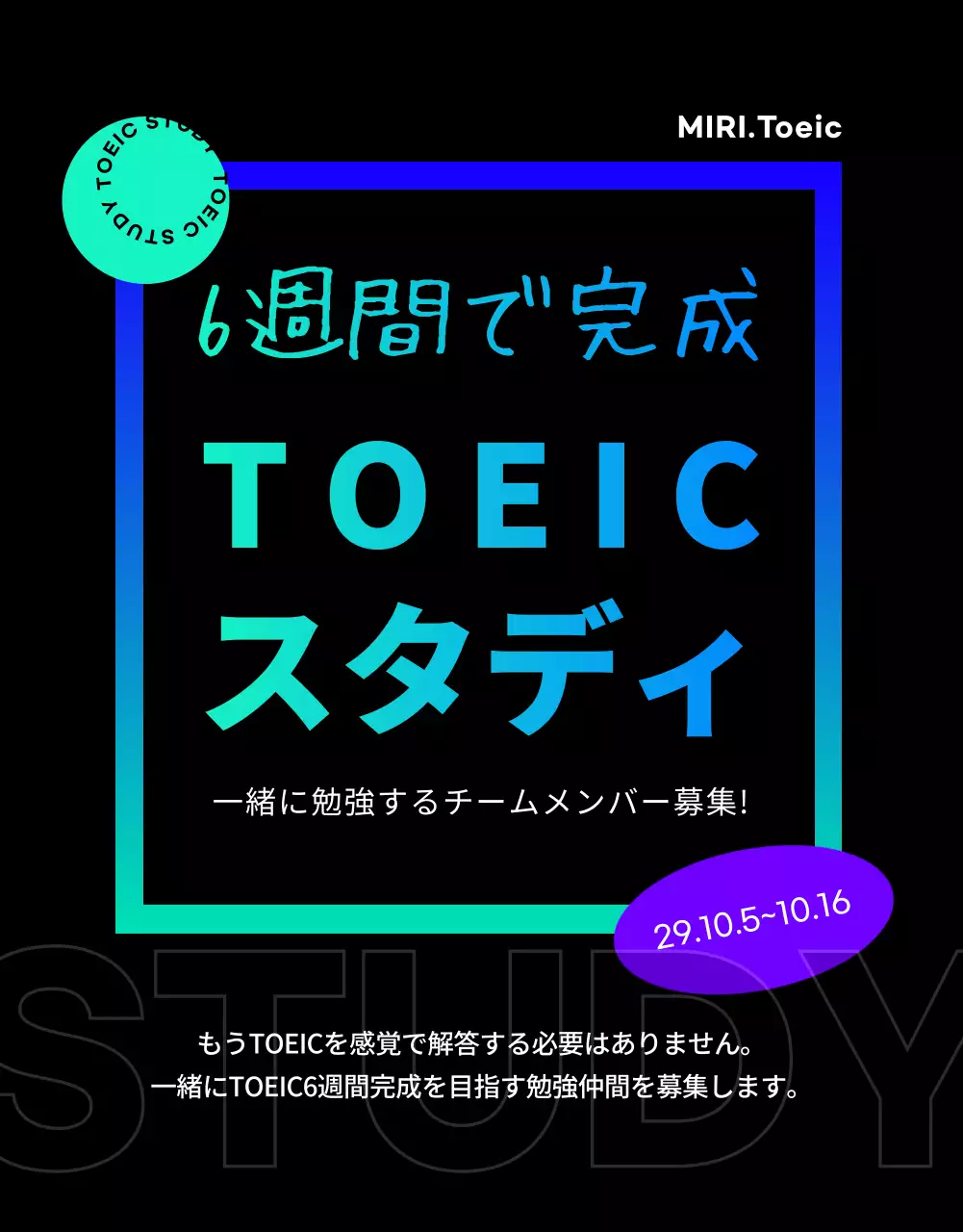 黒 モダン 教育 ポスター 詳細ページ