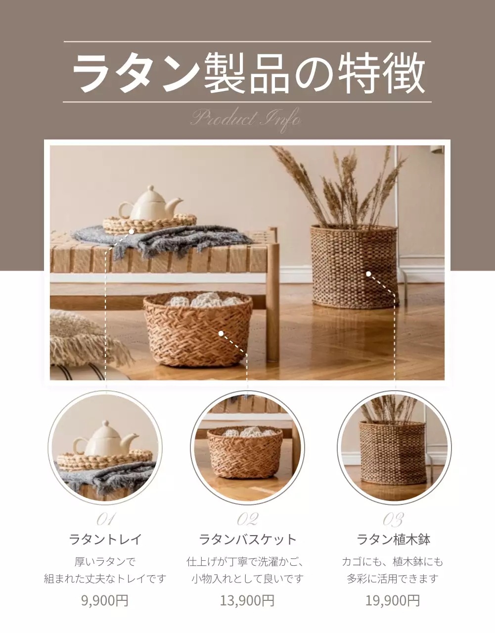 ベージュ ナチュラル 家具 パンフレット 詳細ページ