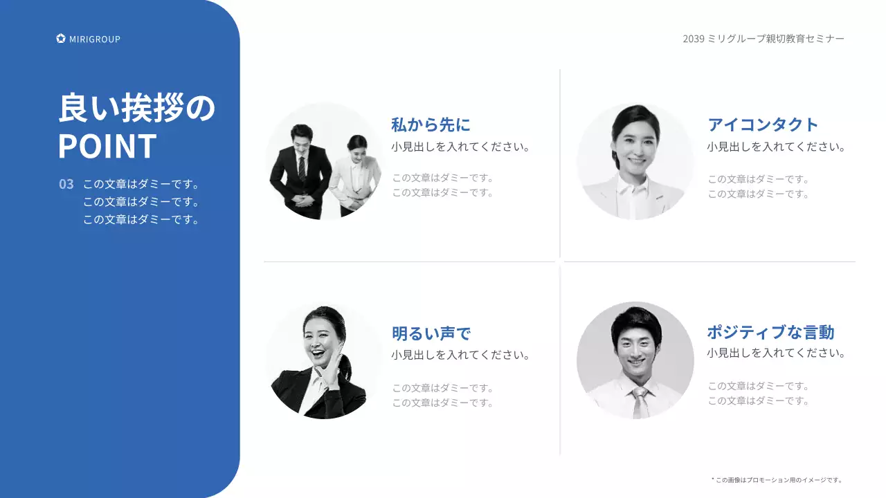 青 シンプル セミナー 資料 プレゼンテーション