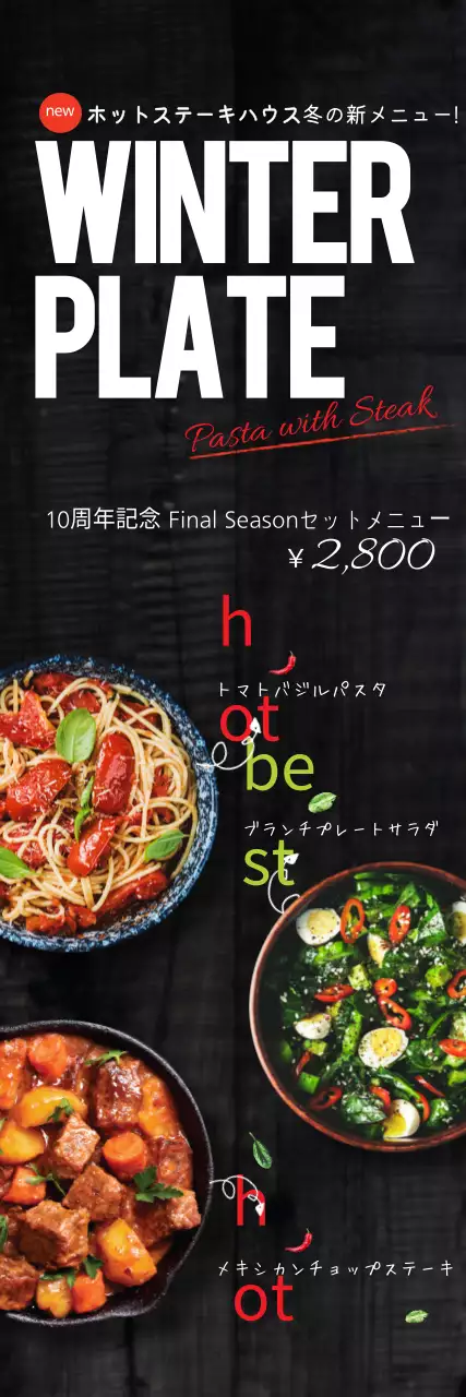 黒 モダン 冬 メニュー ウェブバナー