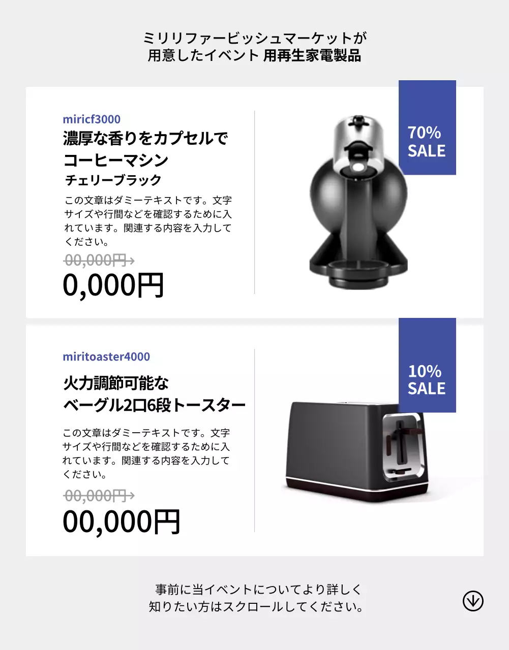 グレー モダン 家電 チラシ 詳細ページ