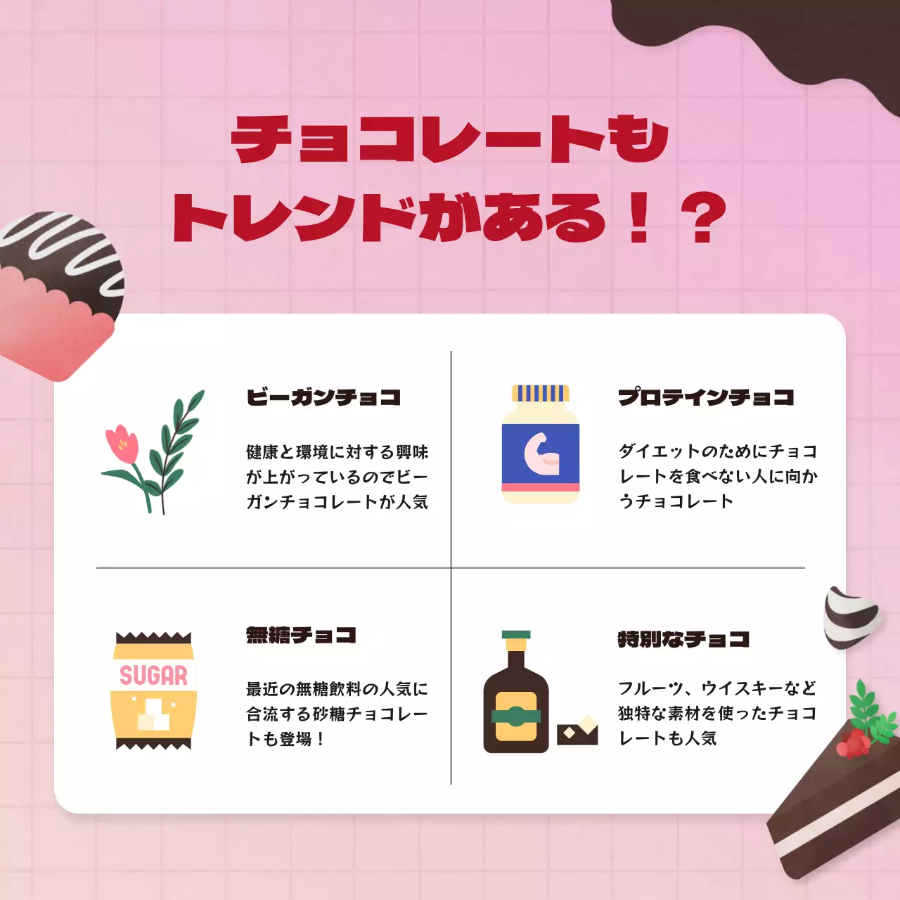 ピンク かわいい バレンタイン ポスター Instagram カルーセル