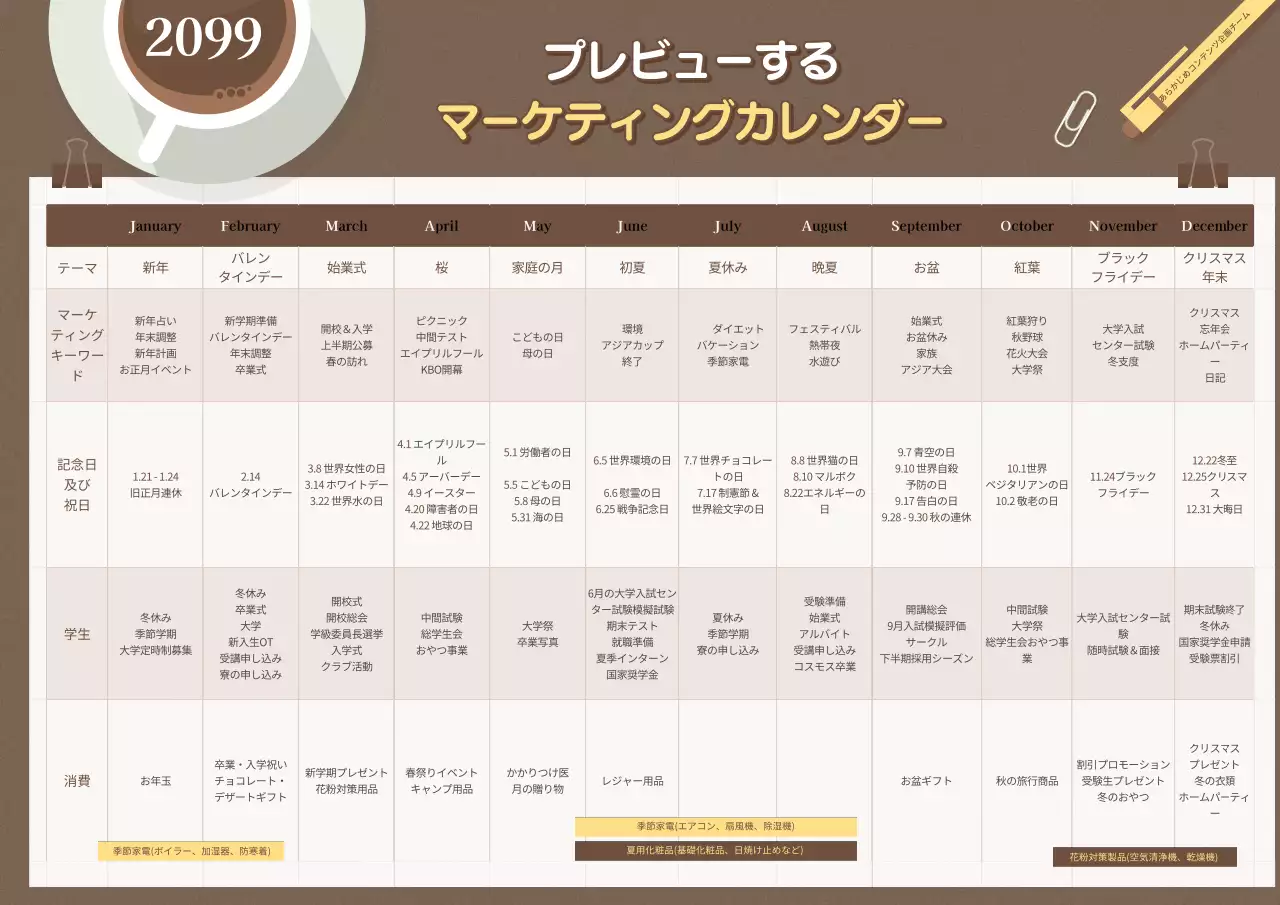 ベージュ シンプル カレンダー スケジュール ポスター