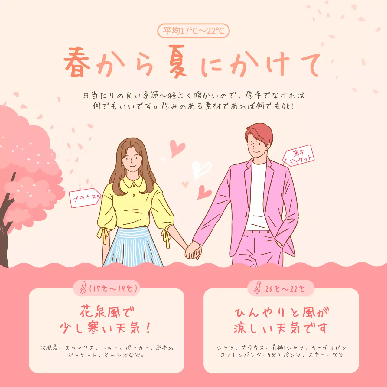 黄色 かわいい ファッション ポスター Instagram カルーセル