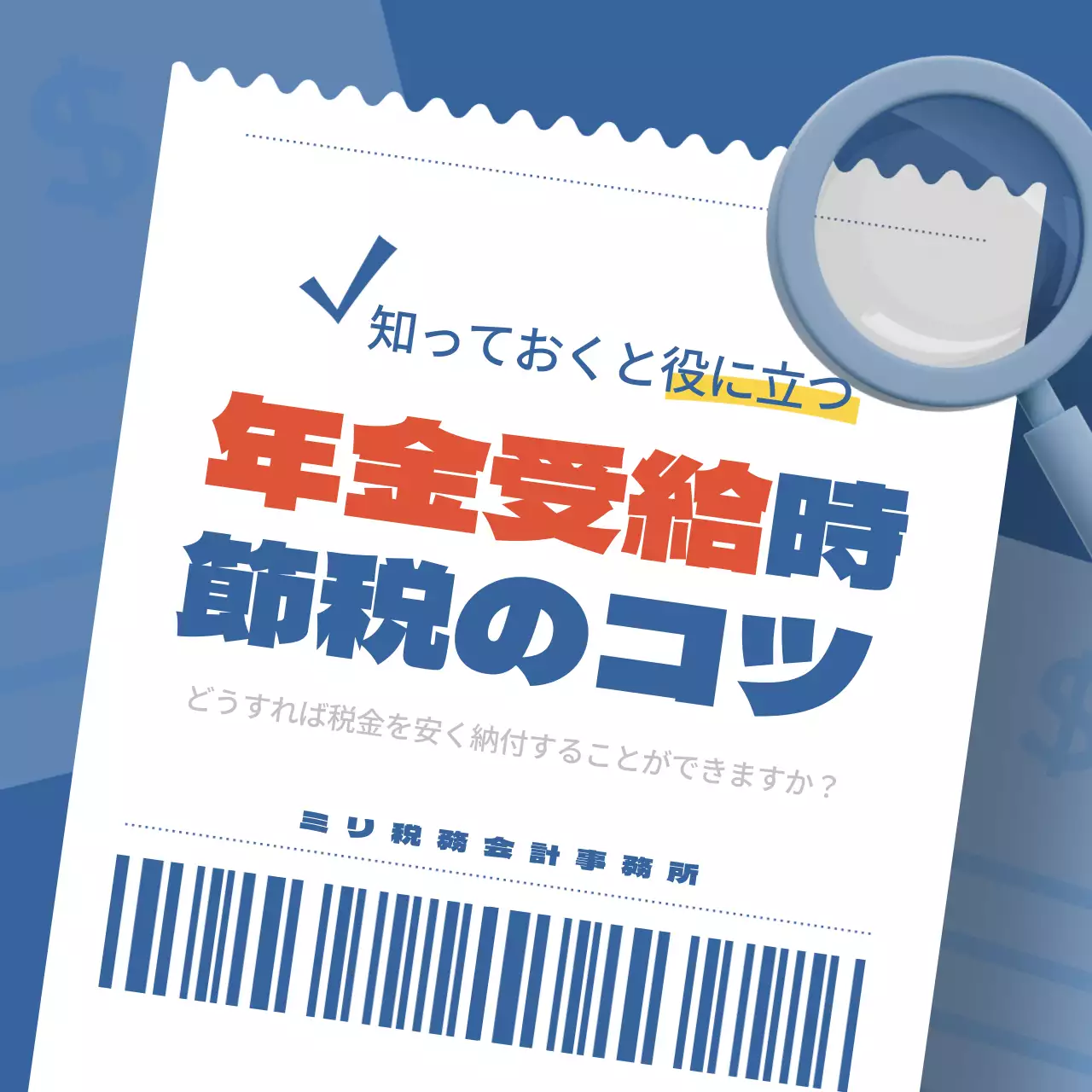 青 シンプル 年金 パンフレット Instagram カルーセル