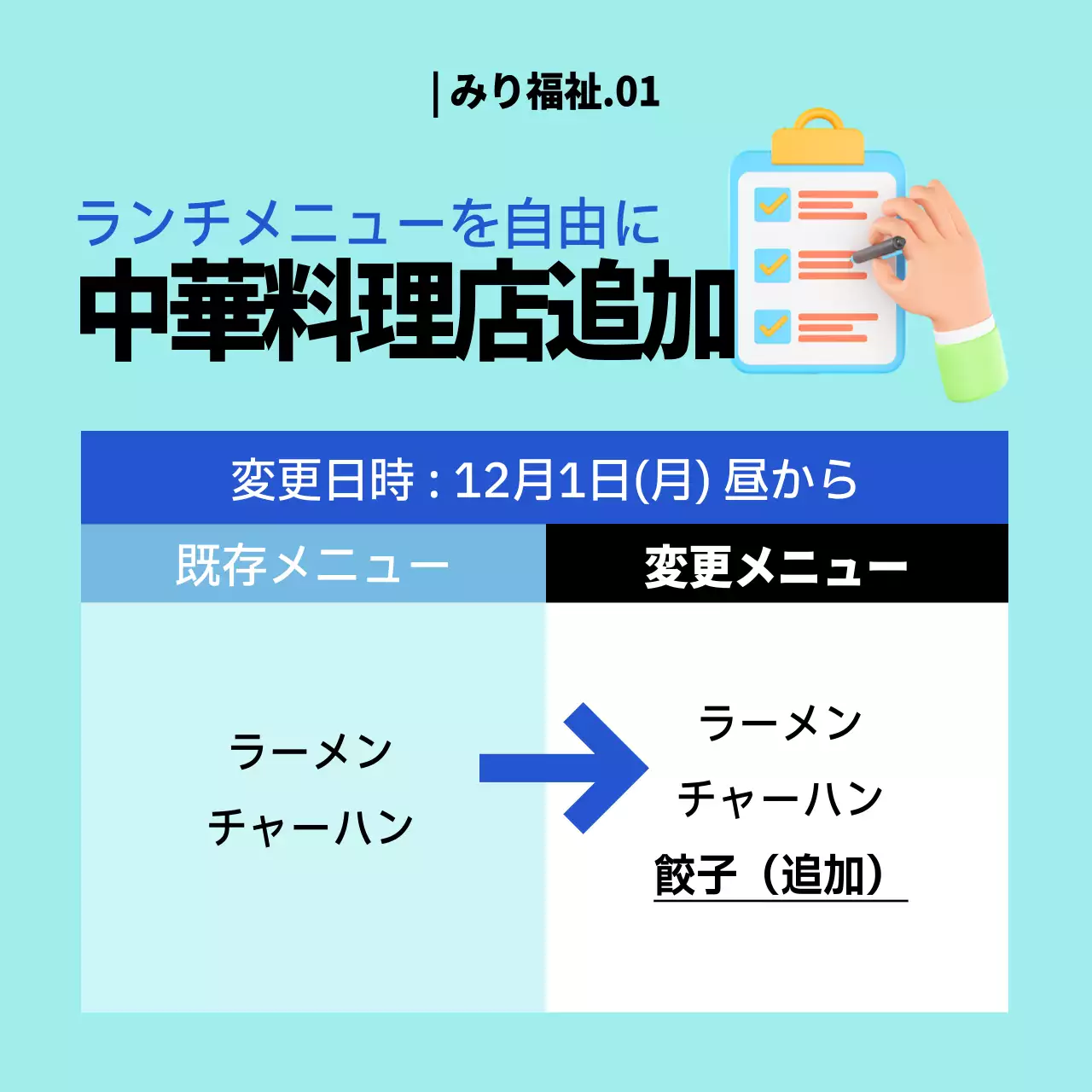 青 シンプル 福利厚生 お知らせ Instagram カルーセル