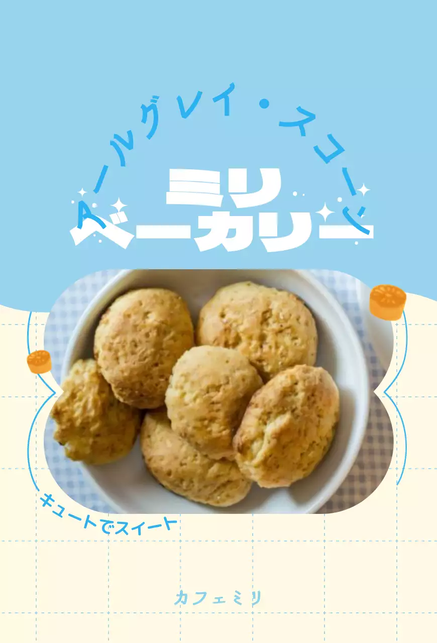 青と白のかわいいフレームでメニューをアピール