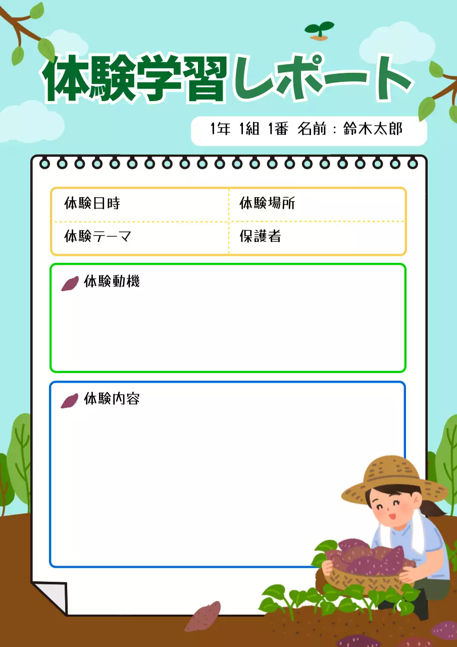 水色 かわいい 学習 レポート ポスター