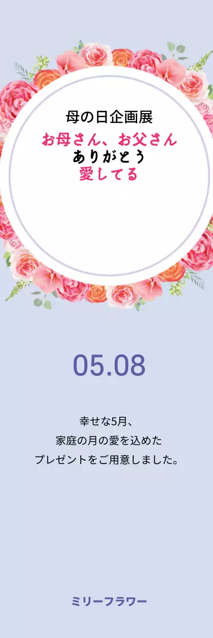 44824_母の日イベント