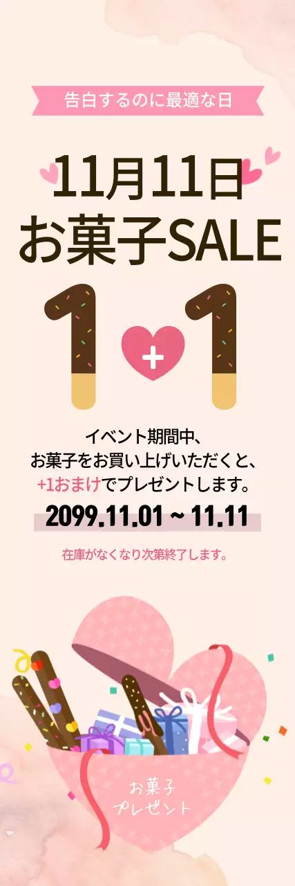 ピンク ポップ セール ポスター ウェブバナー