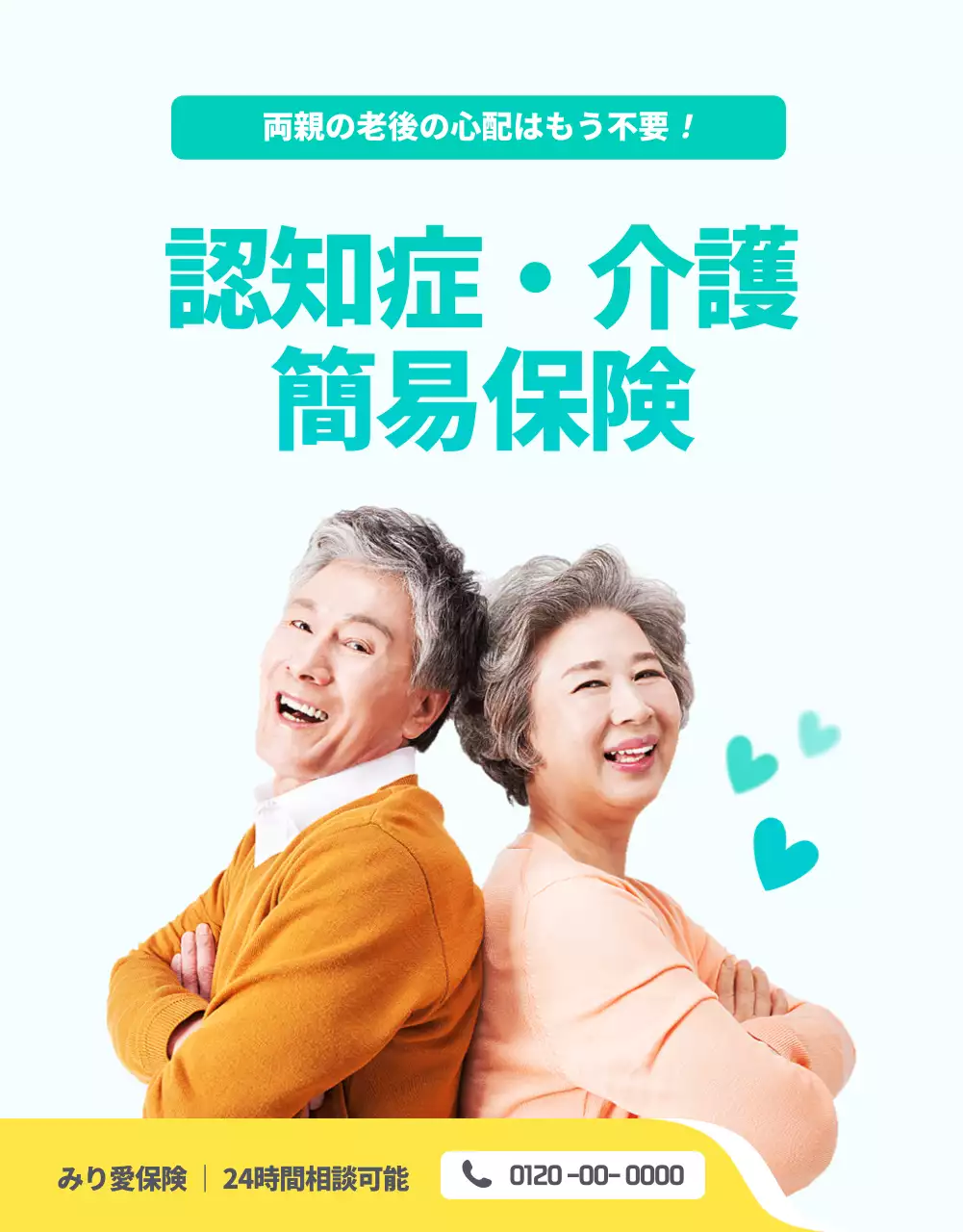 水色 シンプル 保険 チラシ 詳細ページ