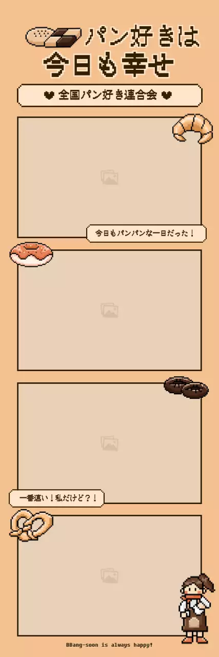 ベージュ かわいい パン ポスター ウェブバナー