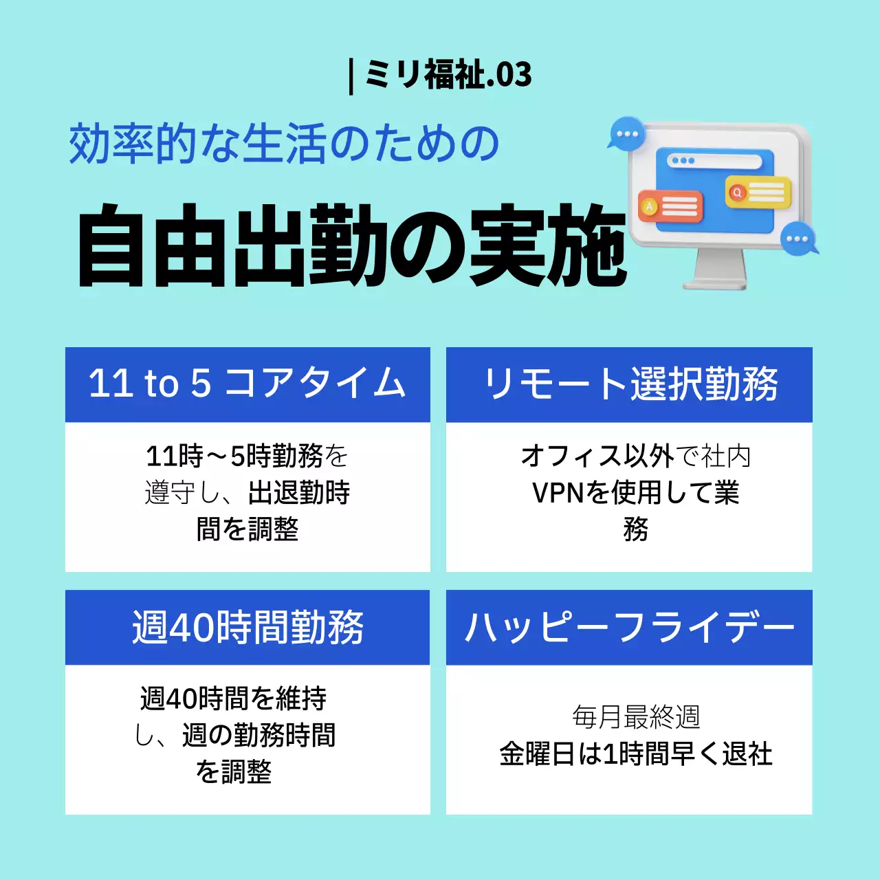 青 シンプル 福利厚生 お知らせ Instagram カルーセル