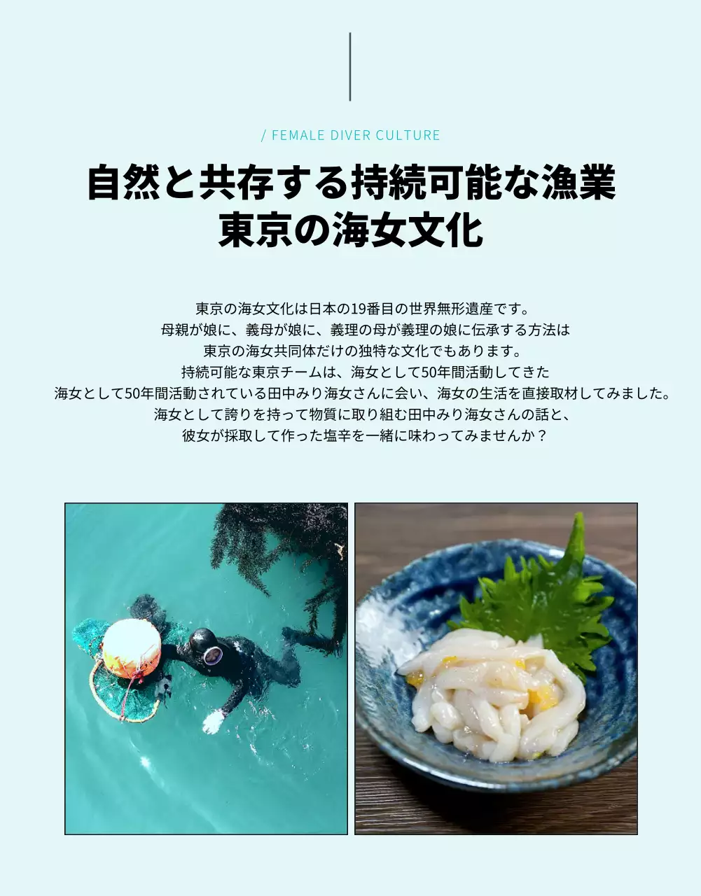 水色 モダン 文化 プロジェクト 詳細ページ