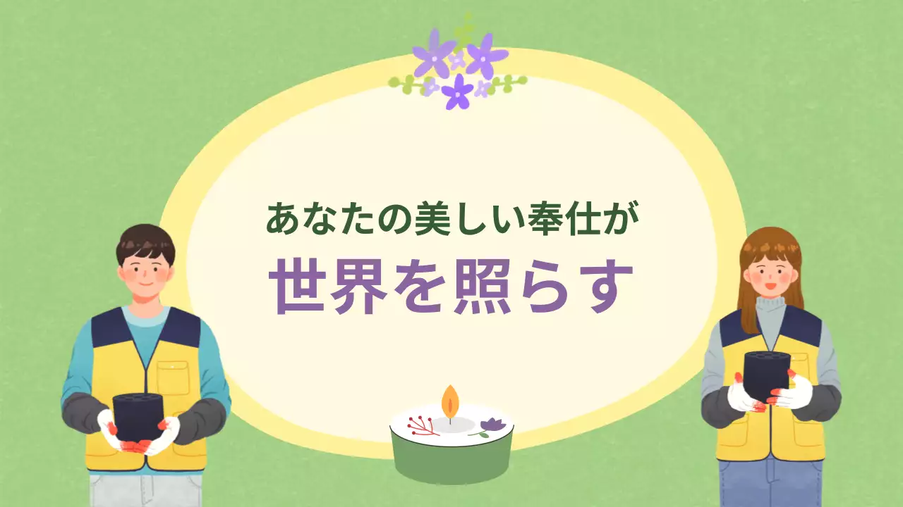 緑 シンプル 教育 資料 プレゼンテーション
