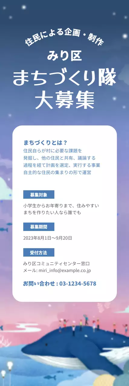 青 シンプル 募集 ポスター ウェブバナー