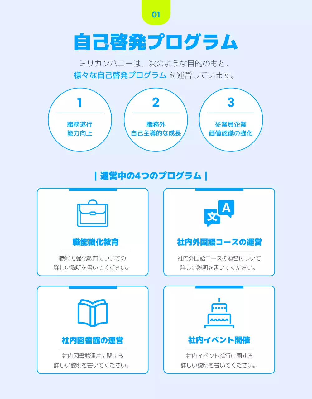 青 モダン 職務教育 ガイド 詳細ページ