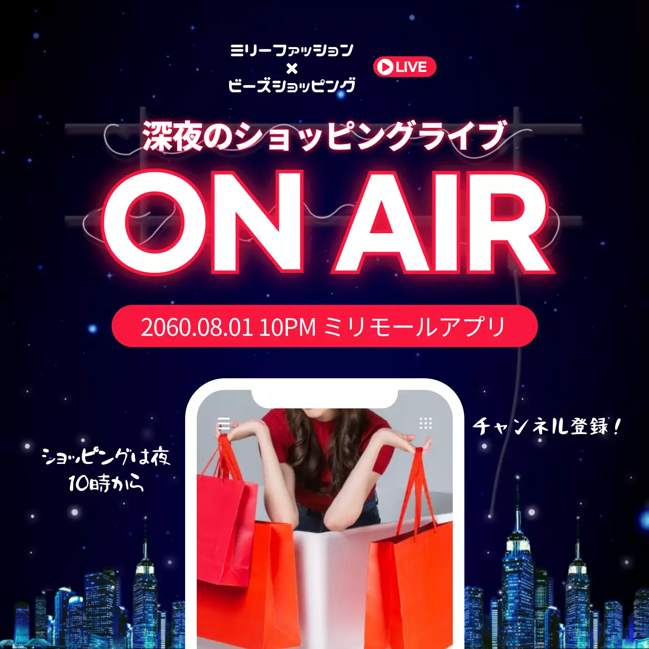 ネオン モダン ショッピング 告知 SNS投稿 正方形