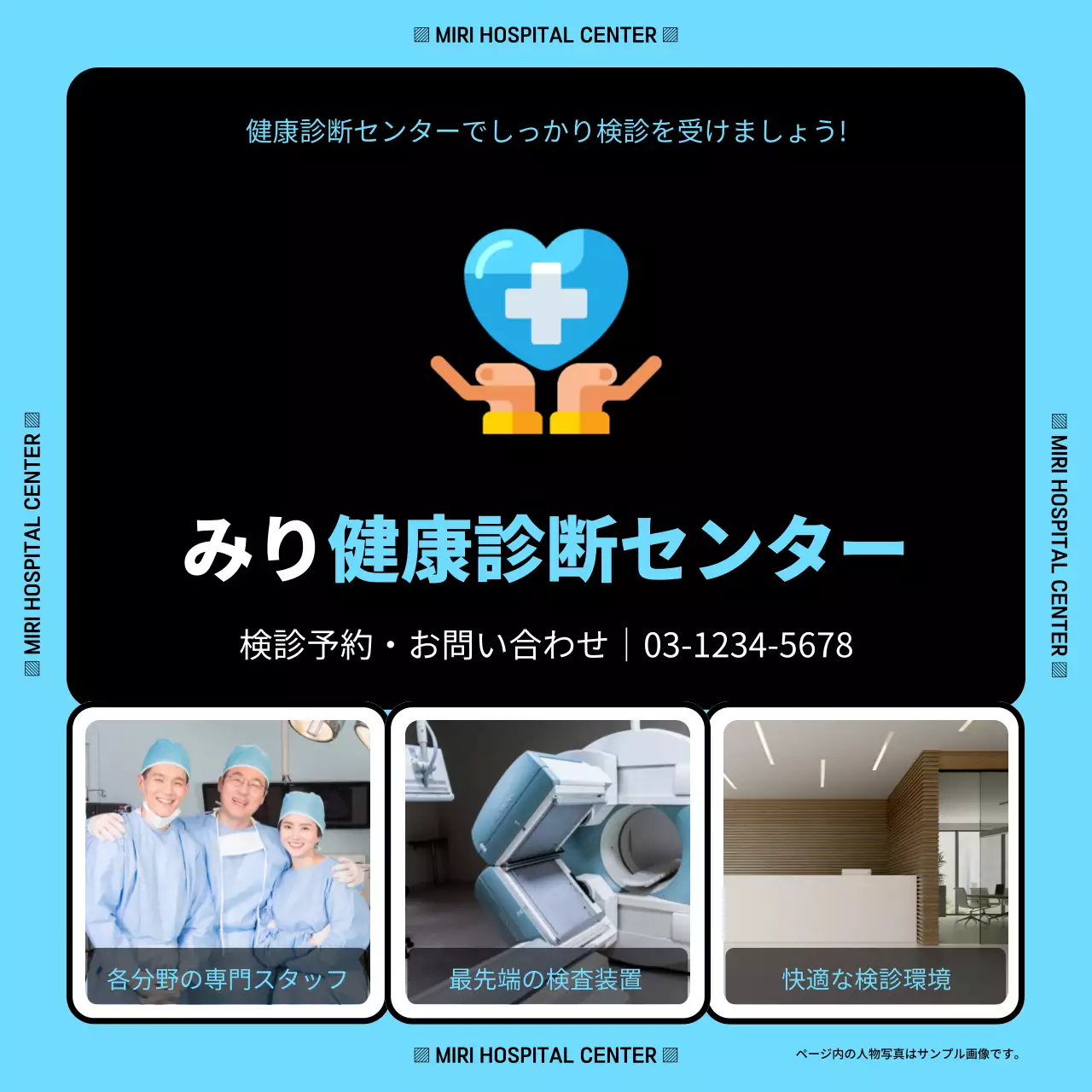 水色 シンプル 健康診断 ポスター Instagram カルーセル