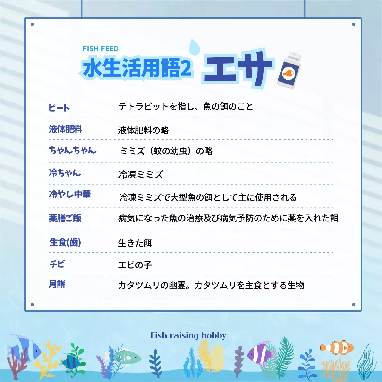 水色 かわいい 水族館 ポスター Instagram カルーセル