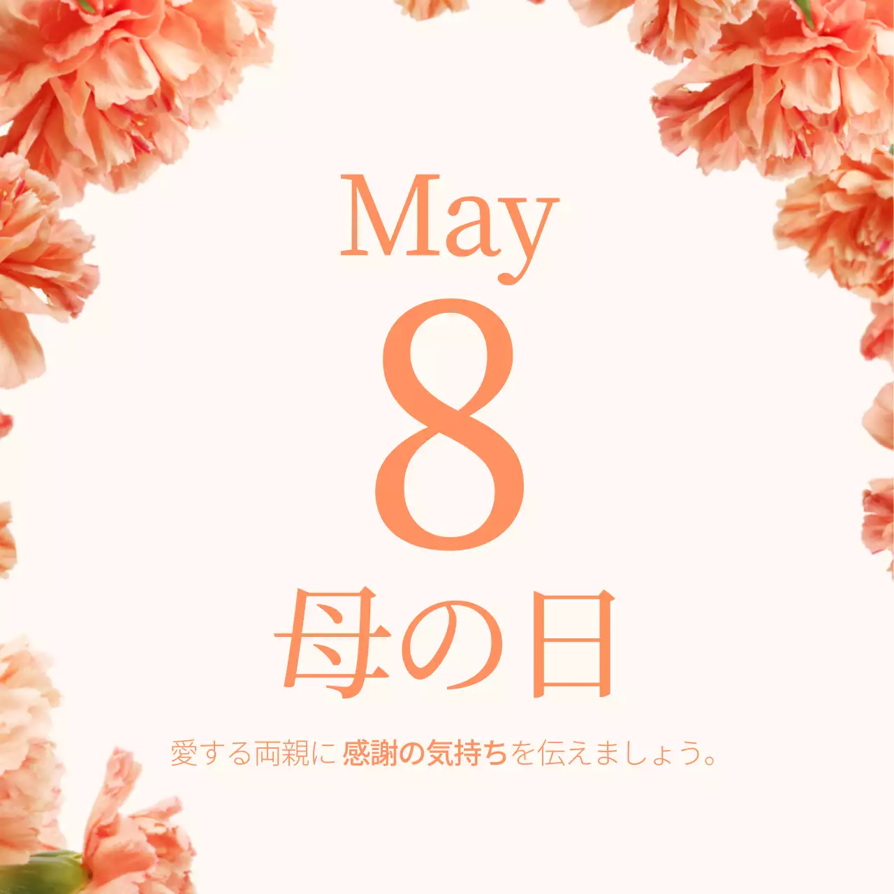 アイボリー シンプル 感謝 はがき Instagram投稿