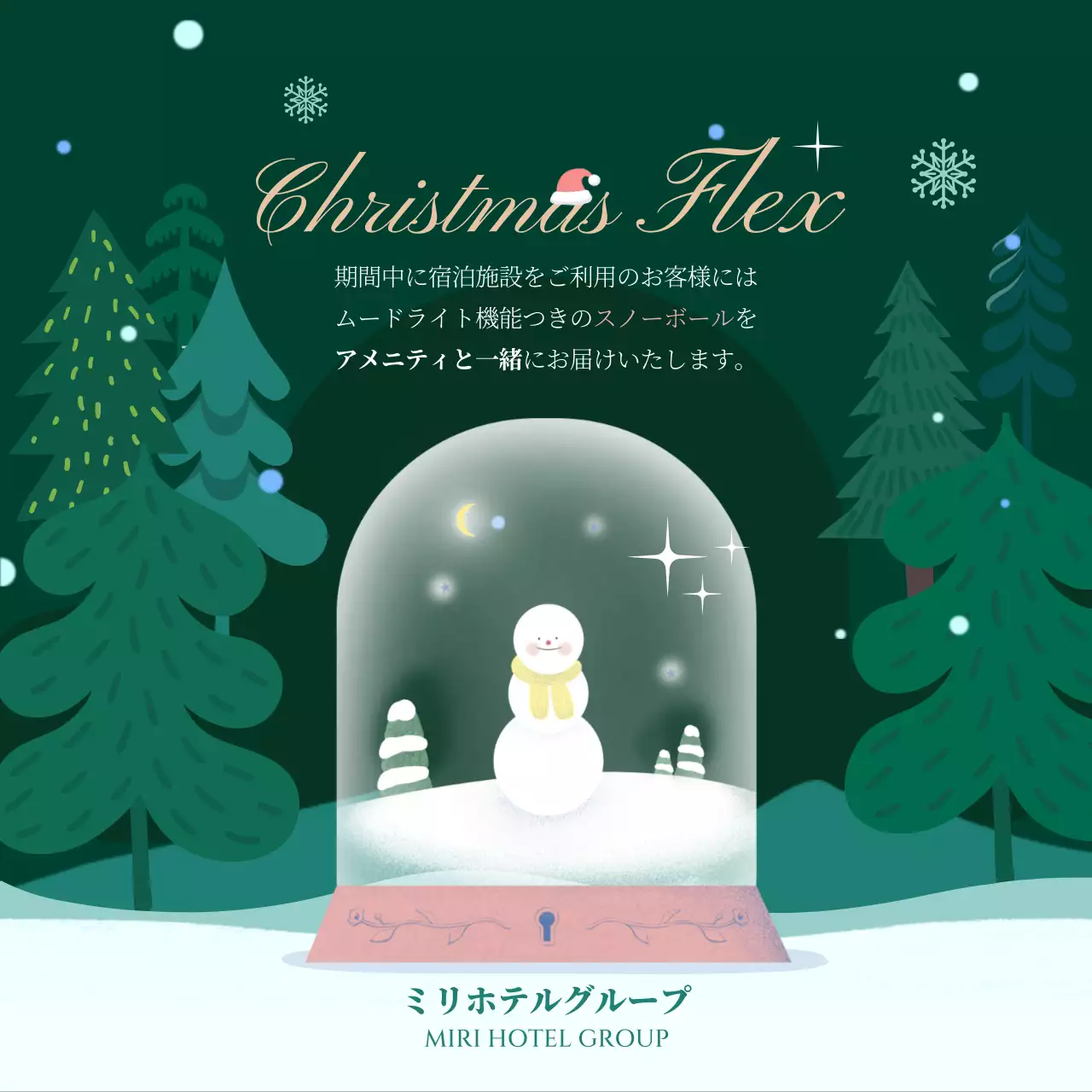 緑 かわいい クリスマス ポスター SNS投稿 正方形
